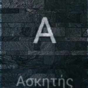 Ασκητής
