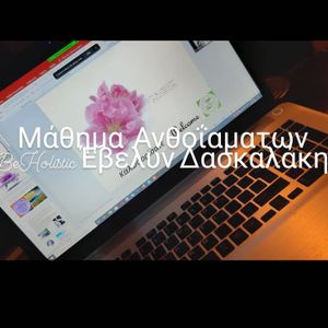 Ανθοϊάματα