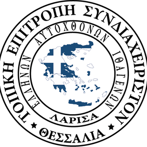 ΕΛΛΗΝΕΣ ΙΘΑΓΕΝΗΣ