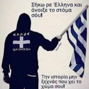 THE ILLEGALITIES OF THE STATE