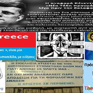 The Greece News