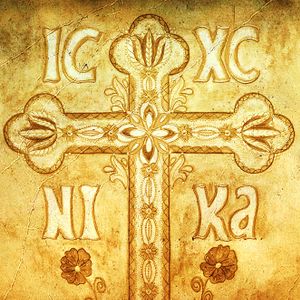 ICXCNIKA ΈρχουΚύριεΙησούΧριστέ